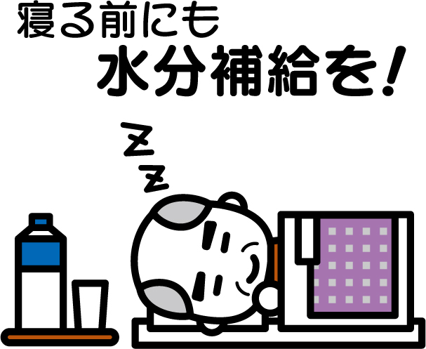 薬局リレーブログ アイビー調剤薬局  夜間熱中症体験談 編