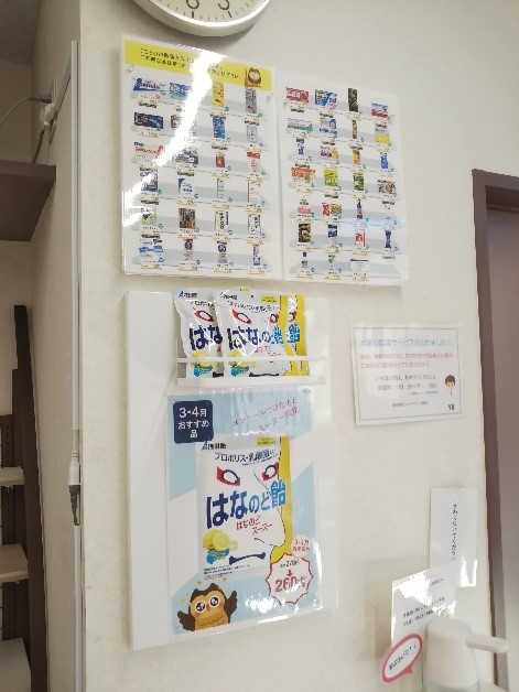 薬局リレーブログ　ファーマシ－星陵台　OTCの売り上げUPを目指して 編
