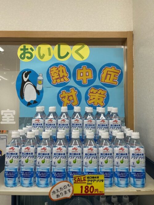 薬局リレーブログ　ハイ・エール調剤薬局　ディスプレイコンテスト 編