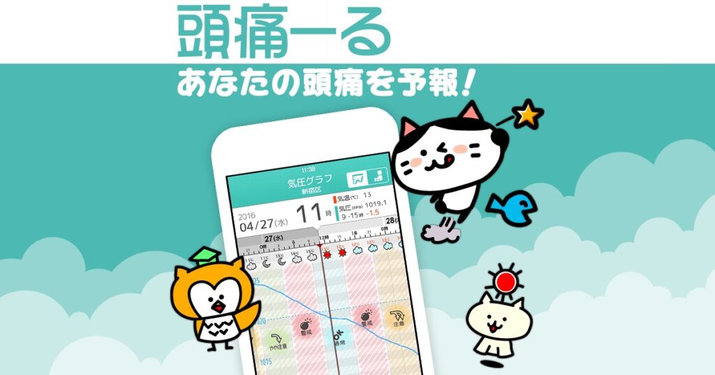薬局リレーブログ ファーマシ-住吉 おすすめアプリ紹介 編