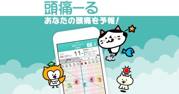 薬局リレーブログ ファーマシ－住吉 おすすめアプリ紹介 編