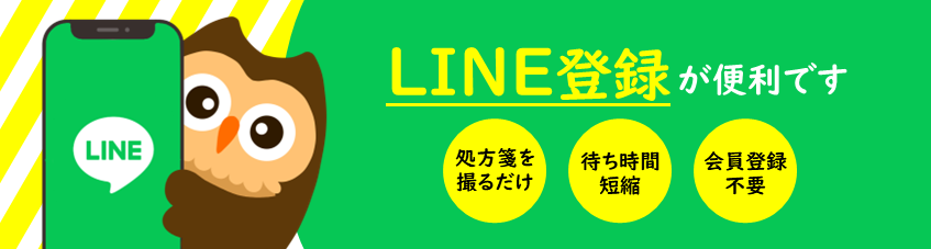 LINE公式アカウント アプリで処方箋を送る